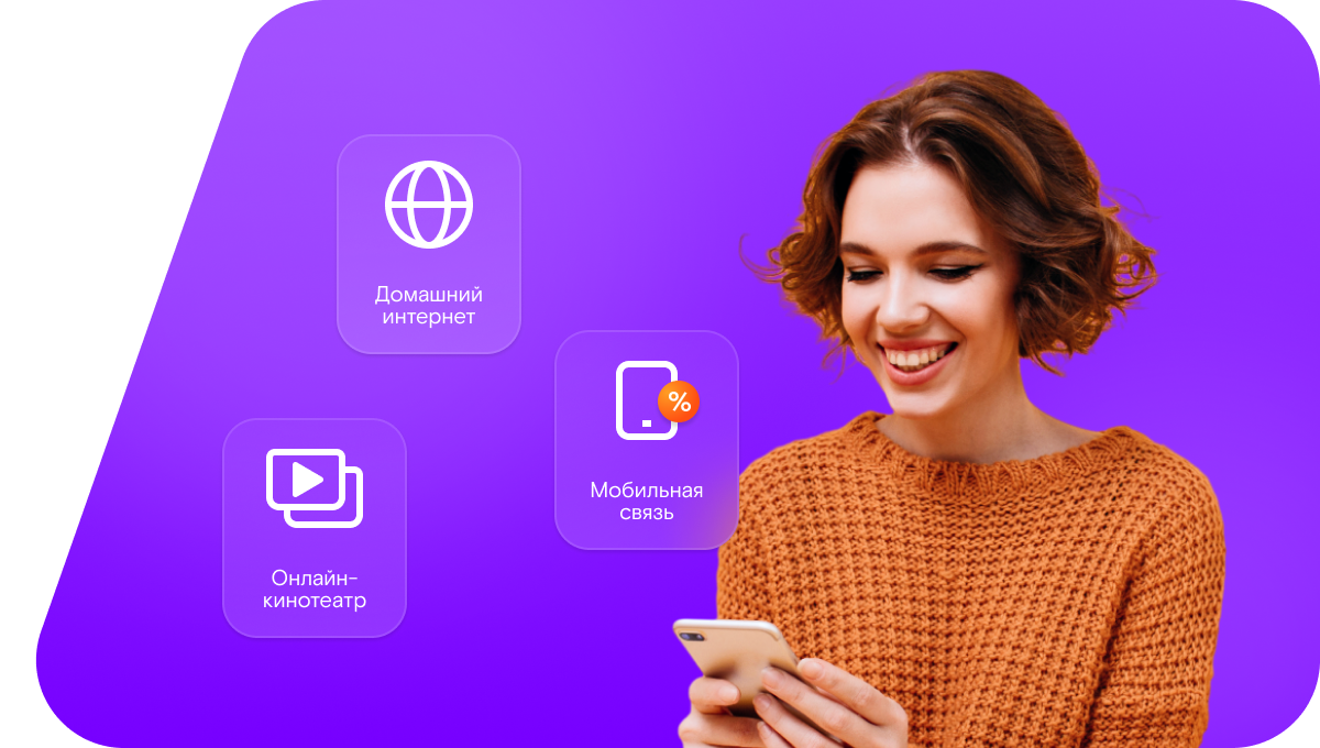 Промо-тарифы Ростелеком в село Перевозинка (Оренбургская область)